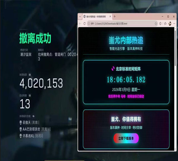 三角洲外挂的视角透视自瞄效果
